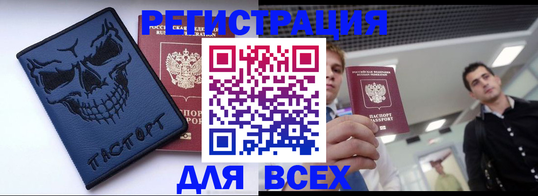 прописка в квартире в Луховицах