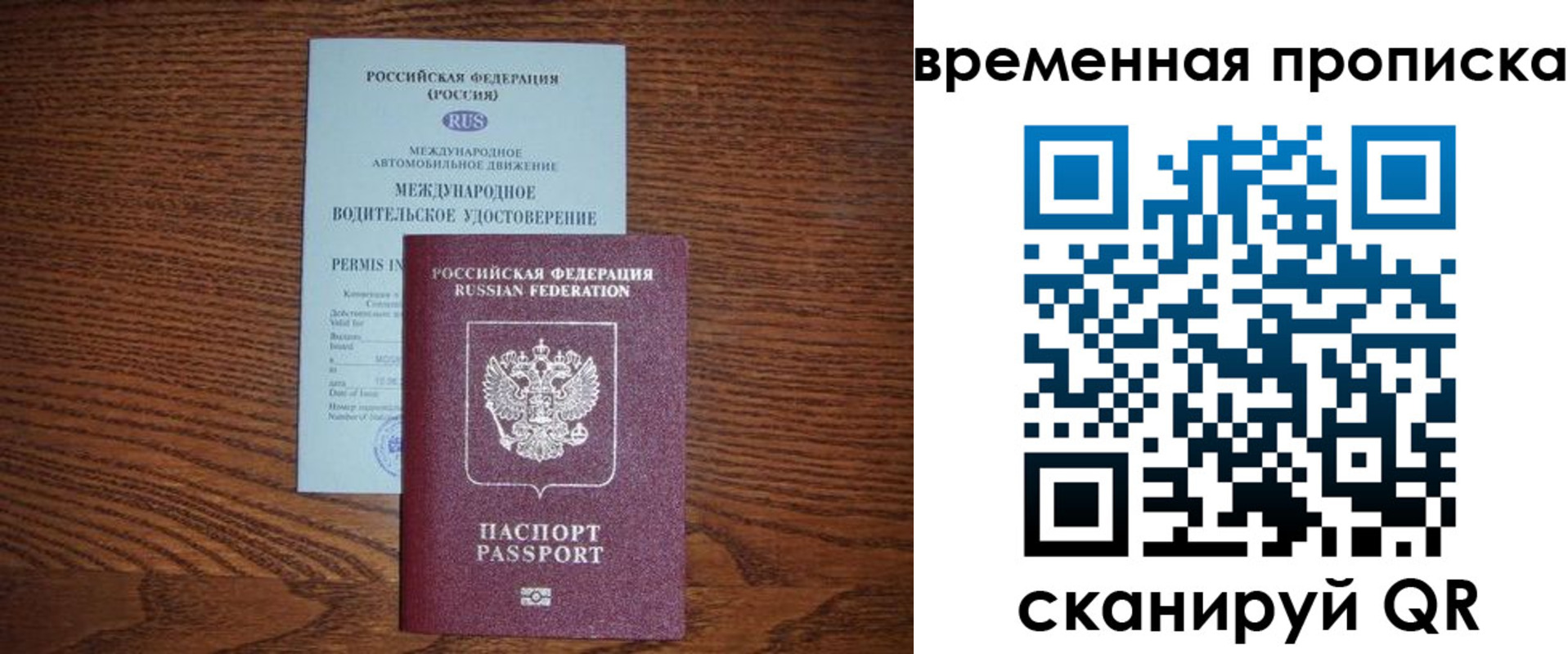 временная регистрация законно в Луховицах