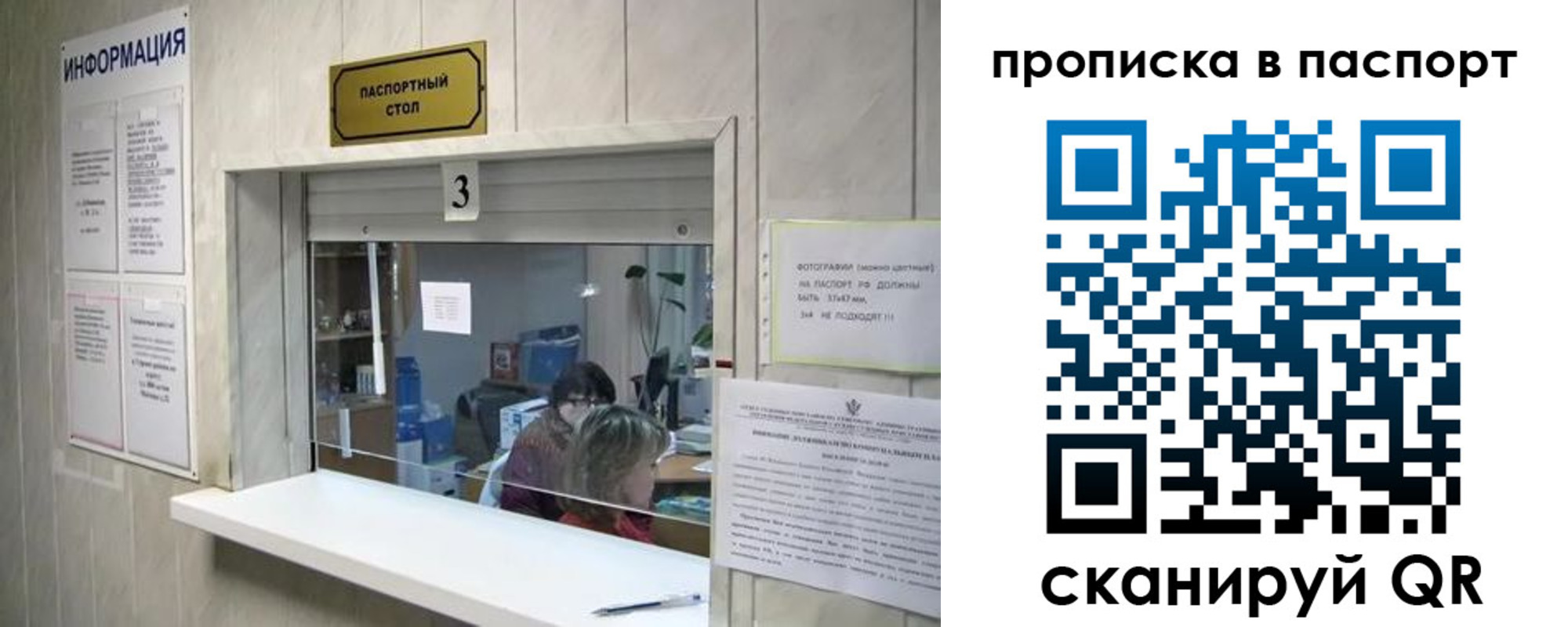 временная регистрация для школы в Луховицах