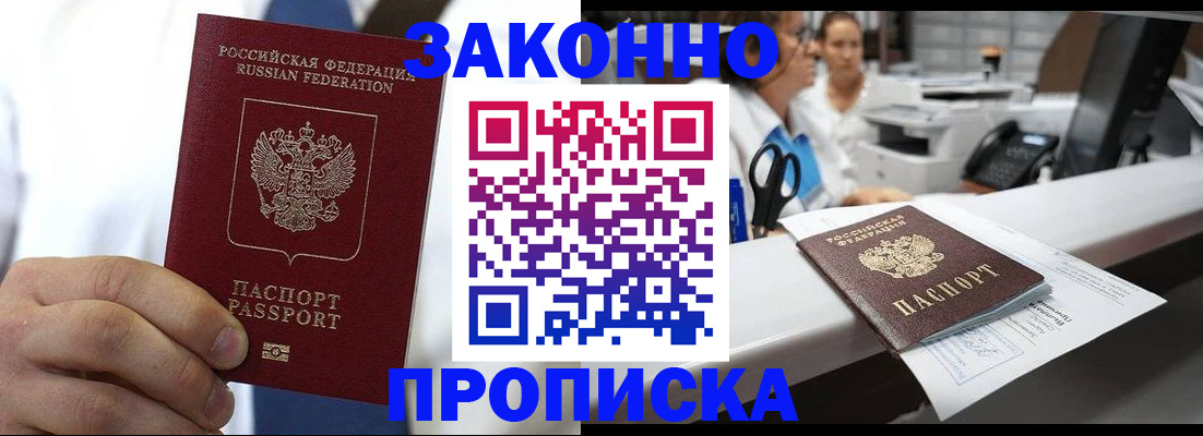 временная регистрация в Луховицах