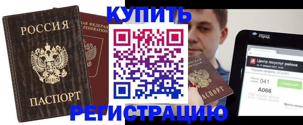 прописка от собственника в Луховицах