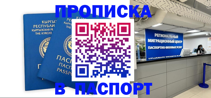 миграционный учет в Луховицах