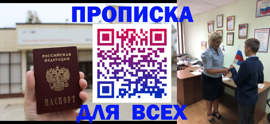 временная регистрация законно в Луховицах