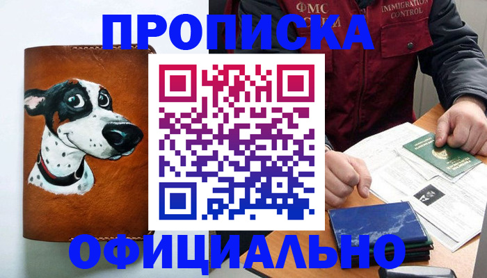прописка для военкомата в Луховицах