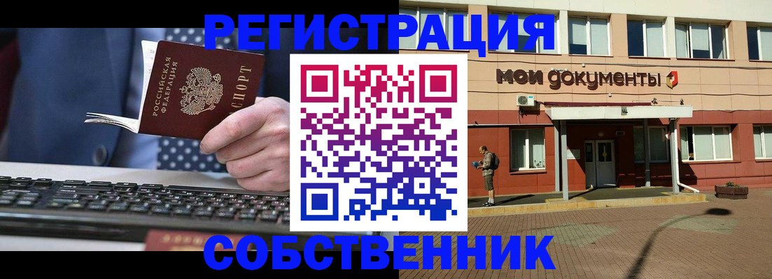 прописка гарантия в Луховицах